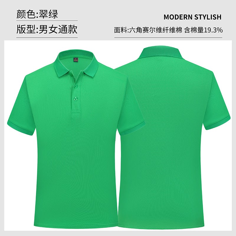 Ice silk summer polo shirt overalls short sleeve t-shirt womens printing logo corporate advertising culture shirt formulation Emerald green short-sleeved shirt (solid color)