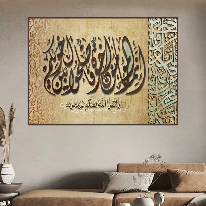 Marktna One piece of canvas with an Islamic design and a hollow frame, measuring (90×60). - Image 1