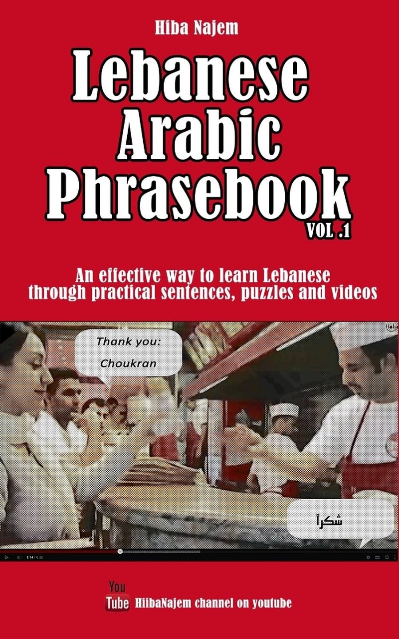 كتاب العبارات العربية اللبنانية المجلد 1: طريقة فعالة لتعلم اللبنانية من خلال جمل عملية
