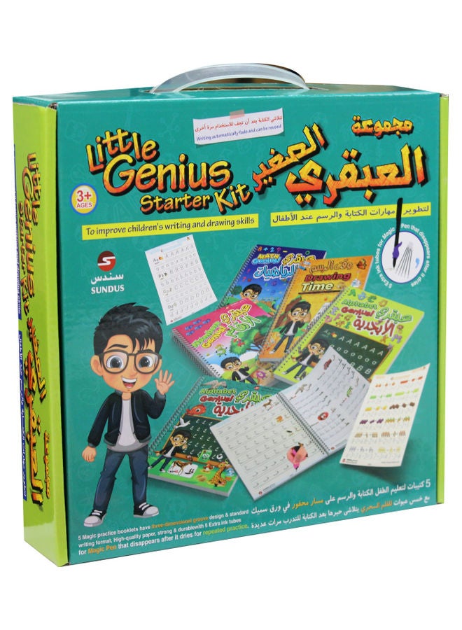 سندس مجموعة الذكي الصغير للمبتدئين - Image 1