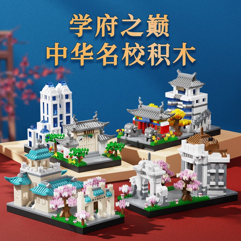 Compatible With Lego National Tide Beijing Tsinghua University China Famous School Building Model Assembled Building Blocks Children'S Toys - Image 2