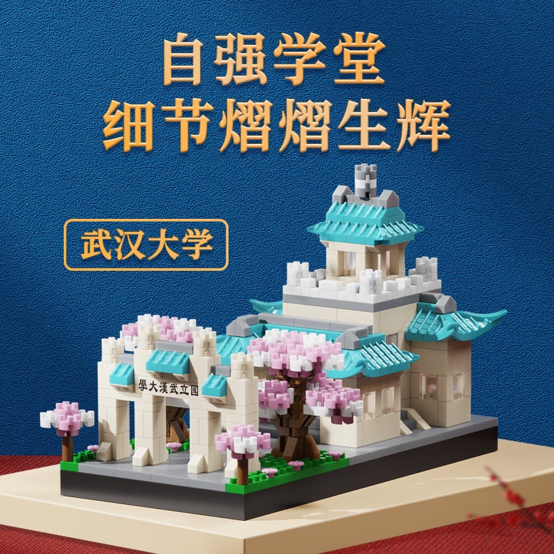 Compatible With Lego National Tide Beijing Tsinghua University China Famous School Building Model Assembled Building Blocks Children'S Toys - Image 5