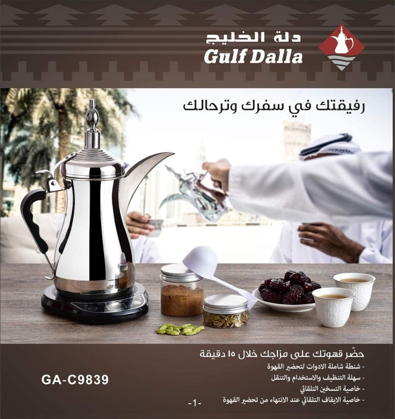 غالف دالا صانع القهوة الكهربائي العربي - Image 4