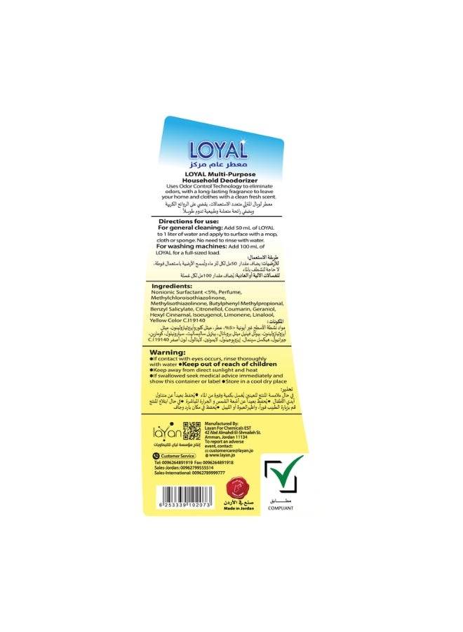loyal معطر منزلي متعدد الاستخدامات مسك وعنبر 700 مل - Image 5