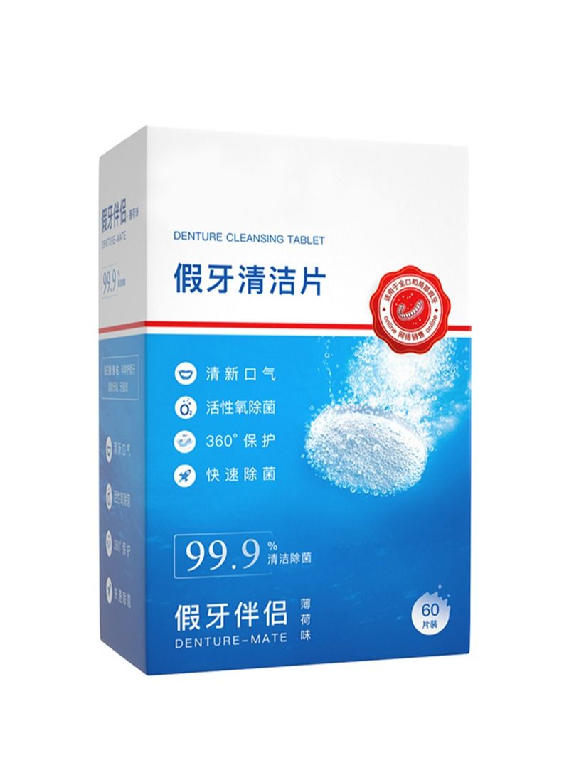 60 Retainer and Denture Cleaning Tablets (2 Months Supply) - Cleaner Removes Plaque, Stains from Dentures/Retainers/Night Guards/Mouth Guard/Aligners and Removable Dental Appliances