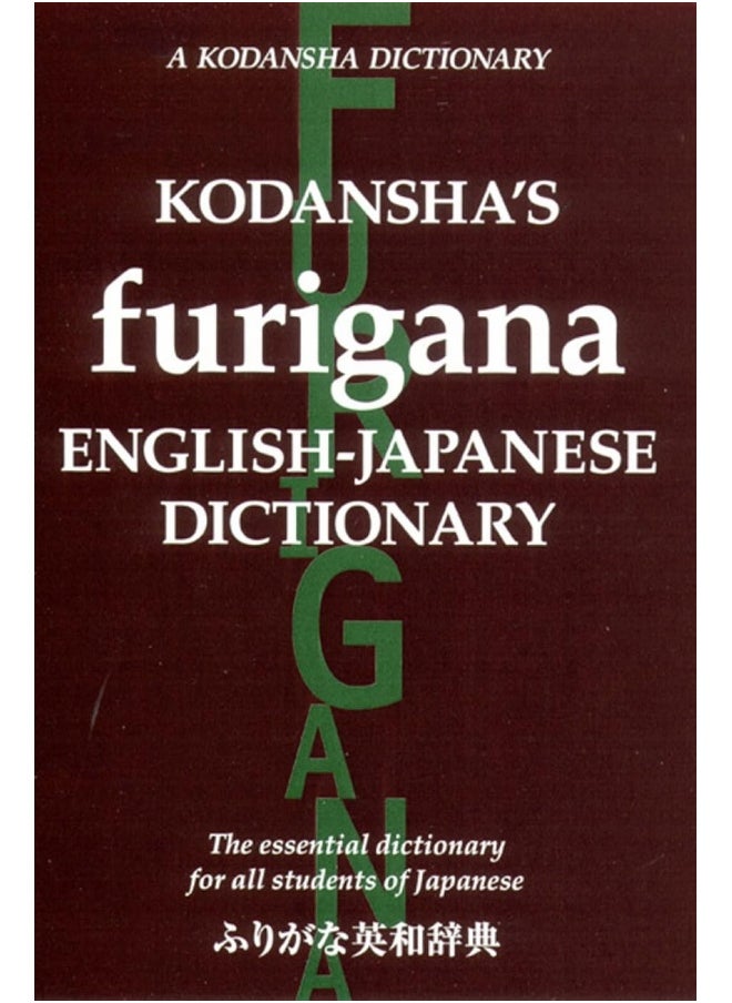 Kodansha's Furigana English-japanese Dictionary  - Image 2