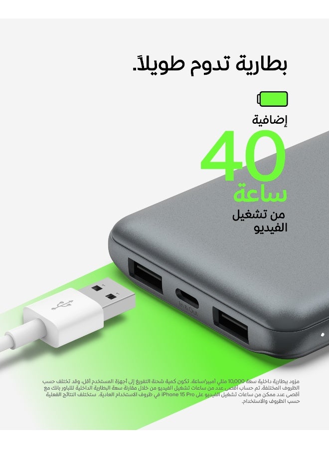 belkin 10000 mAh BoostCharge 3-Port 10K Power Bank With USB-C 15W, Dual USB-A, 15cm USB-A to USB-C Cable, Space Grey - Image 3