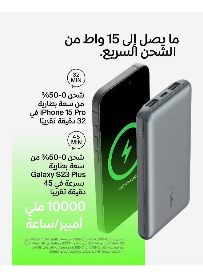 belkin 10000 mAh BoostCharge 3-Port 10K Power Bank With USB-C 15W, Dual USB-A, 15cm USB-A to USB-C Cable, Space Grey - Image 4