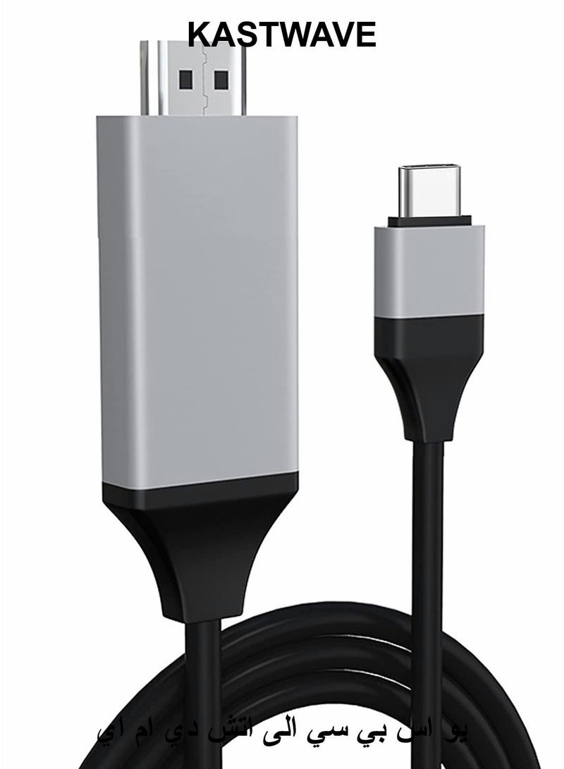 KASTWAVE USB C to HDMI Cable, 4K@60Hz Type C to HDMI Cord 6ft - Image 1