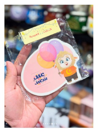 Eid greeting card, greeting card number 1 - pzsku/ZA080713F61B579F2F435Z/45/1748333437/93a50145-7611-469f-9931-de65c83bb30a