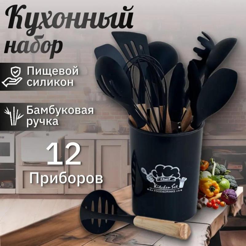 12-Piece Silicone Kitchen Utensil Set 33.5x12.5x12.5cm Black - Includes Spatula Spoon Ladle Whisk Tongs Masher Brush Skimmer - Ergonomic Bamboo Handle Cooking Tools with Silicone Stand for Effortless - Image 1