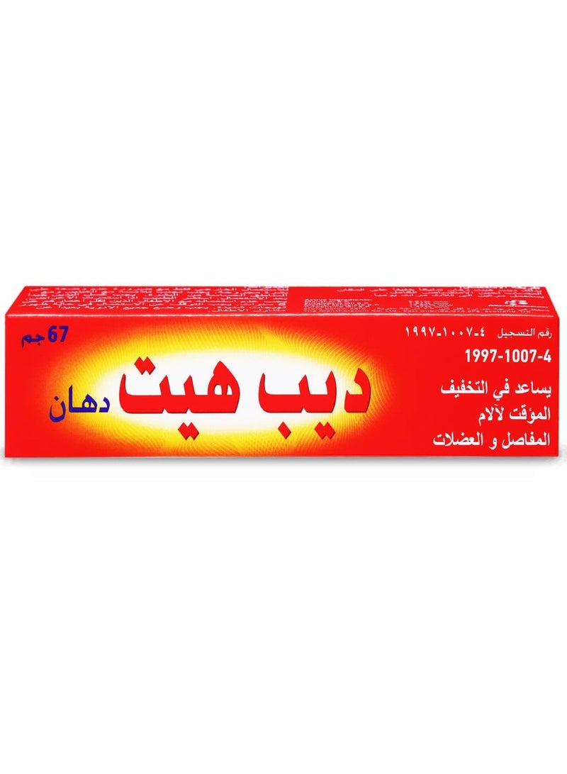 Deep Heat Rub 67 gm - Image 1