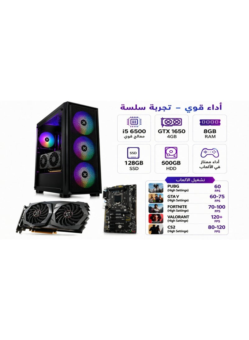 جهاز Gaming PC أداء قوي بمعالج i5 الجيل السادس وكرت GTX 1650 وRAM 8GB مع SSD 128GB وHDD 500GB لتجربة لعب سلسة واستخدام يومي