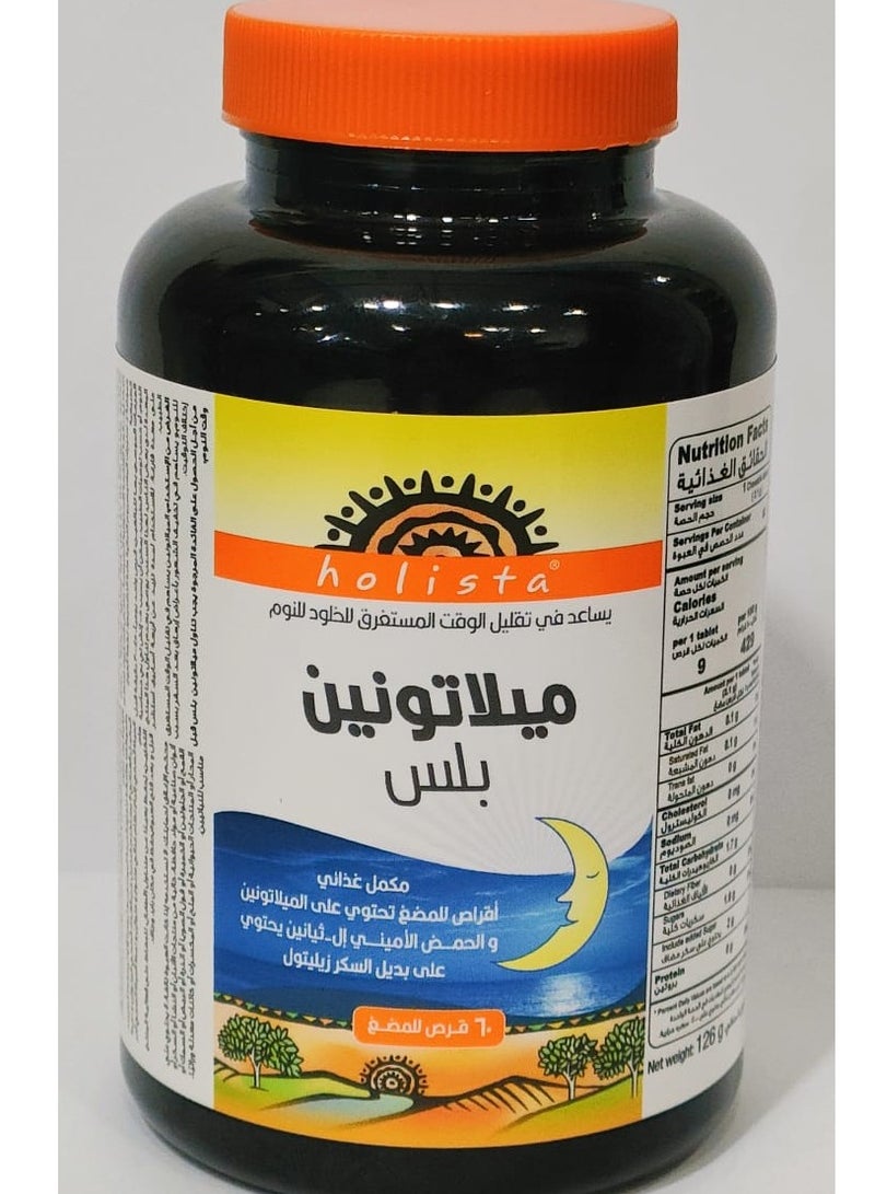 هوليستا ميلاتونين بلس 1.5 مجم – ٦٠ كبسولة جلاتينية - Image 3
