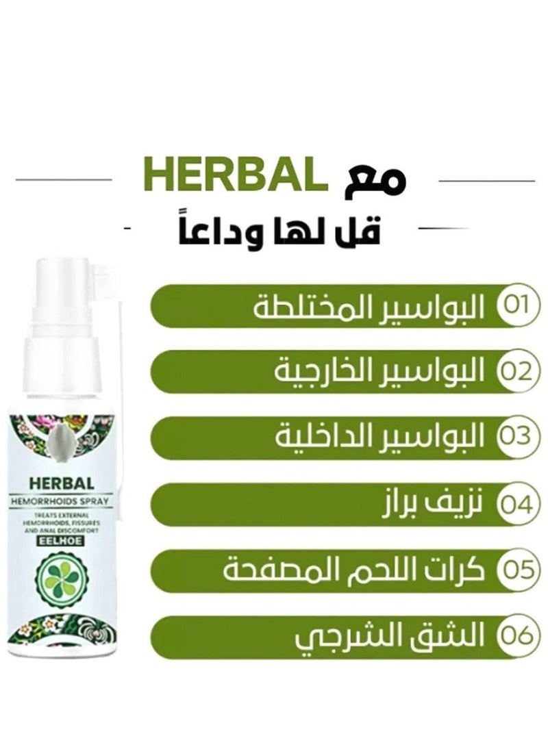 إيلهو رذاذ الأعشاب الطبيعي لتخفيف البواسير - علاج شامل للبواسير الخارجية والداخلية باستخدام تركيبة طبيعية 100٪ من الاستخراجات العشبية (3 قطع) - Image 2