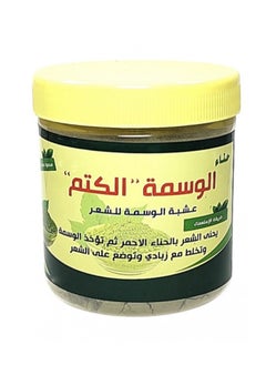 حناء الوسمة كتم للشعر