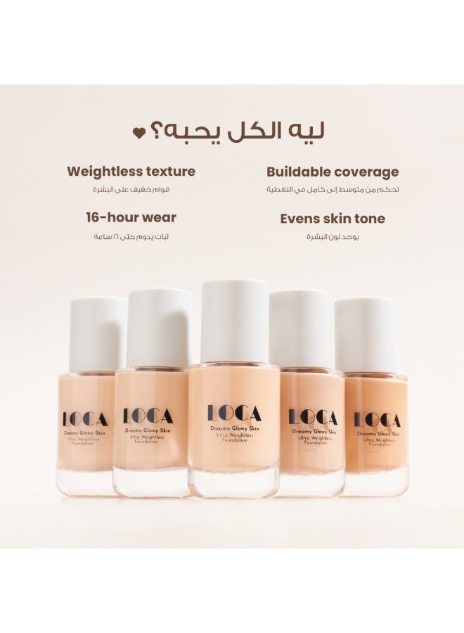 لوكا كريم أساس لوكا – 05 إسبريسو - Image 2