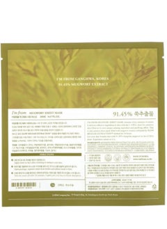 Mugwort Sheet Mask 20ml - pzsku/ZA08CBF3DD309963995BCZ/45/_/1740153479/2743d1ef-3415-41c0-b919-e3f66622d4a3