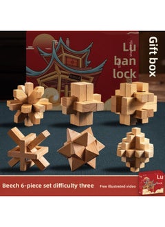 Luban Lock Toy Boys Children Unleash Kongming Lock Primary School Students Assembled Building Blocks Unlocked Cheap Educational Beech-Color:[gift Box] High-end Beech 6-piece Set C (primary School Grade 4-6)