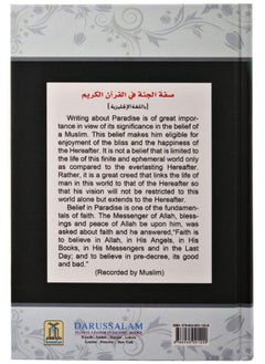 Description of Paradise in the Glorious Qur'an by Abdul-Halim ibn Muhammad Nassar As-Salafi - Hardcover  - Image 3