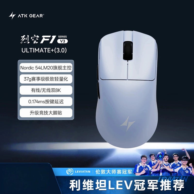ATK F1 V3 Ultimate+ Wireless Gaming Mouse, Dual 8K, PAW3395 Master, Lightweight Low Latency, for PC and Office - Image 1