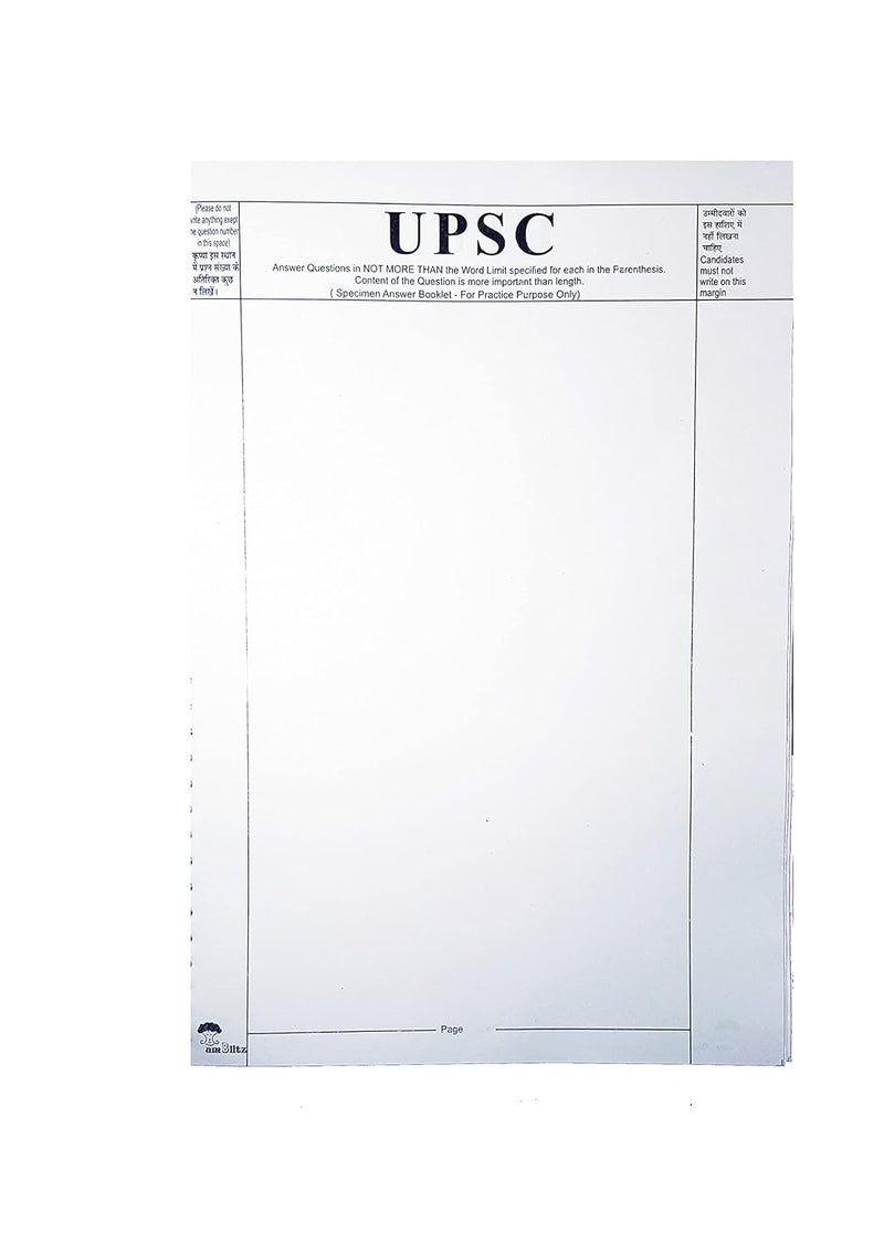 ورقة ممارسة كتابة الإجابات لامتحان UPSC Mains | 450 صفحة | أوراق مفككة | حجم A4