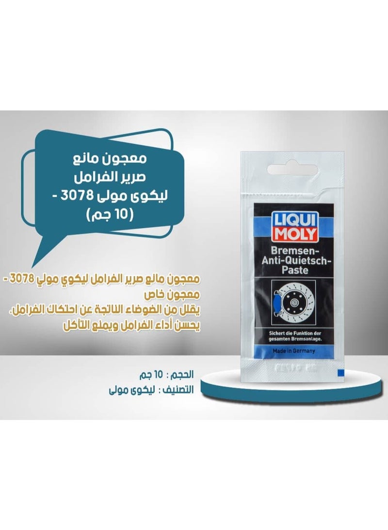 Liqui Moly Brake Anti-Squeal Paste - 10gr [3078] - Image 3