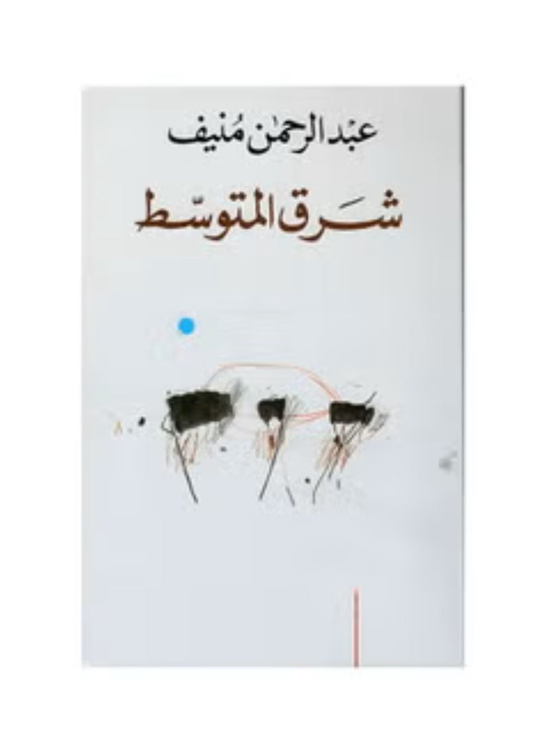 Eastern Mediterranean  - Image 2