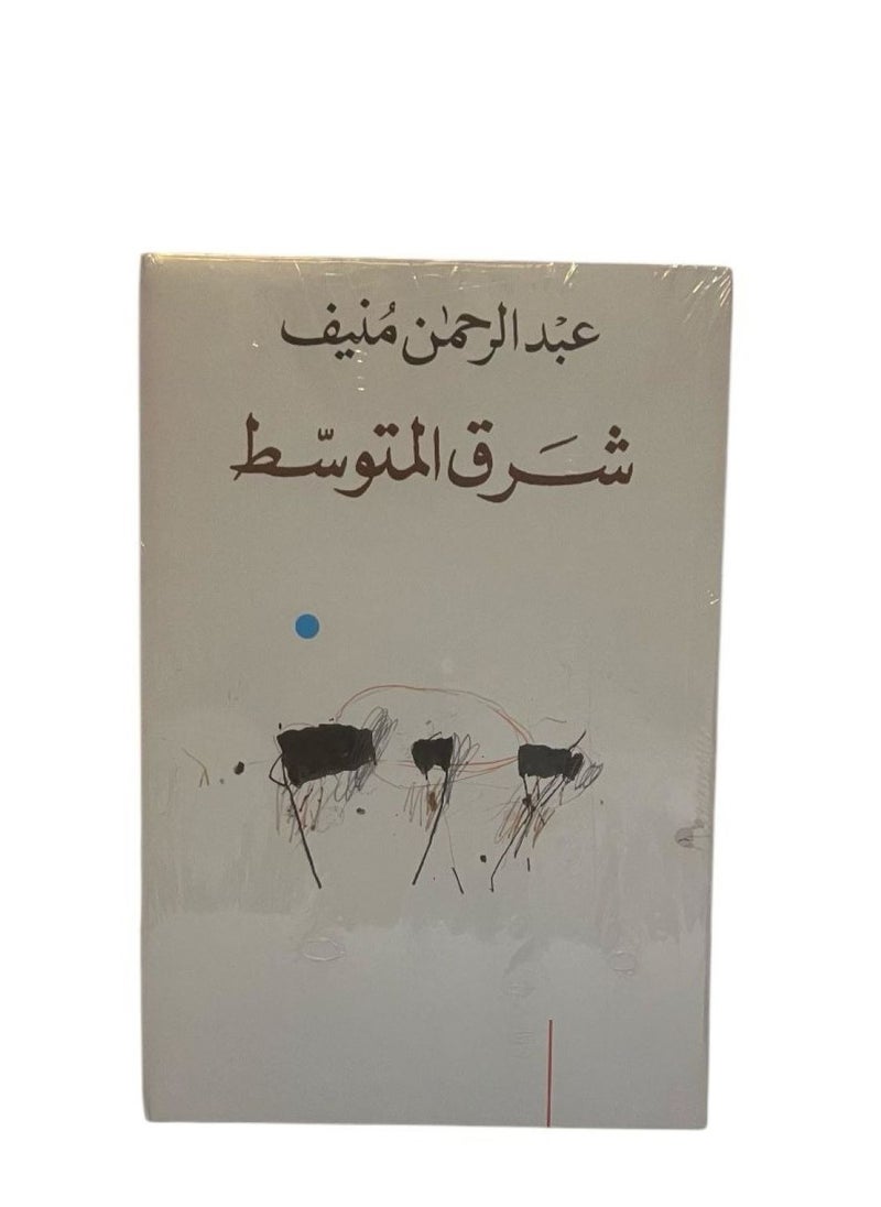 Eastern Mediterranean  - Image 1