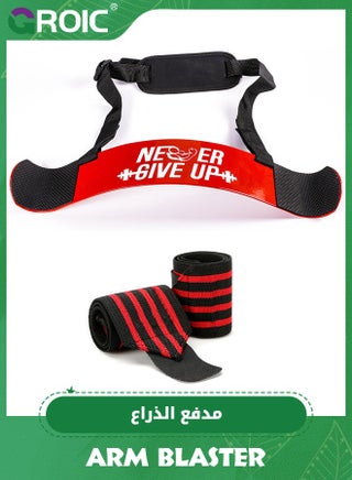 Arm Blaster with Wrist Wraps for Biceps & Triceps, Adjustable Bicep Curl Support Isolator for Big Arms Bodybuilding & Weightlifting, Thick Aluminum Biceps Workout Equipment,Adjustable Bicep Bomber - pzsku/ZA0A13A55D144FEA33497Z/45/_/1734504696/159a4f0d-9e1f-42da-a5d6-9de032183050
