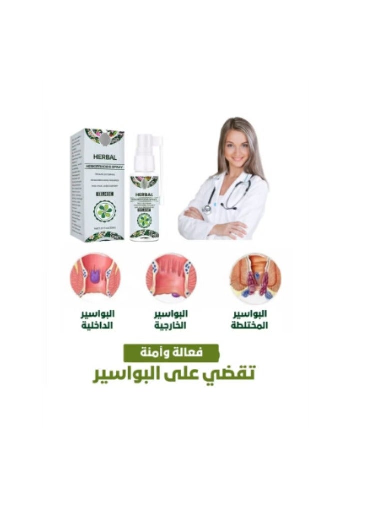 إيلهو بخاخ البواسير من الأعشاب الطبيعية، بخاخ عشبي طبيعي للبواسير بخاخ طبيعي عشبي لعلاج البواسير - بخاخ معالجة البواسير الداخلية والخارجية - Image 2