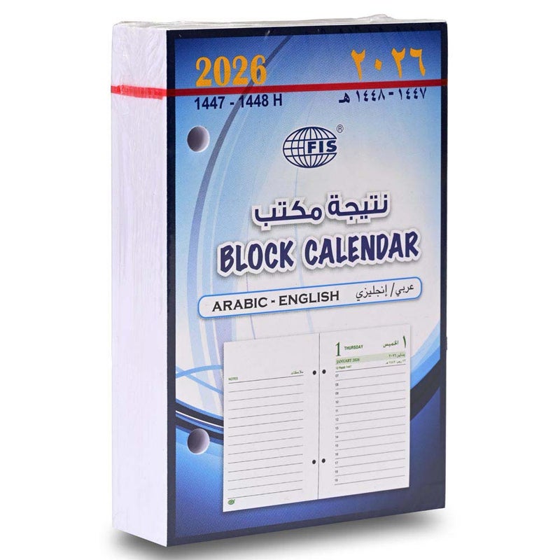 FIS 2026 Block Calendar, 80x120mm (3.15"x4.72") Daily Tear-Off, 1 Day Per Sheet, Gold Gilded Edges, Arabic/English, 60gsm White Paper, Fits FIS Desk Holder - FSBCAEG26 - Image 1