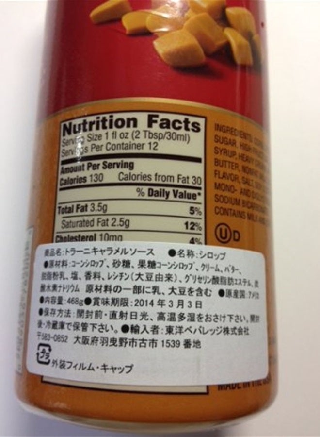 TORANI, SAUCE,MOCHA,CARAMEL 16.5 OZ - Image 5