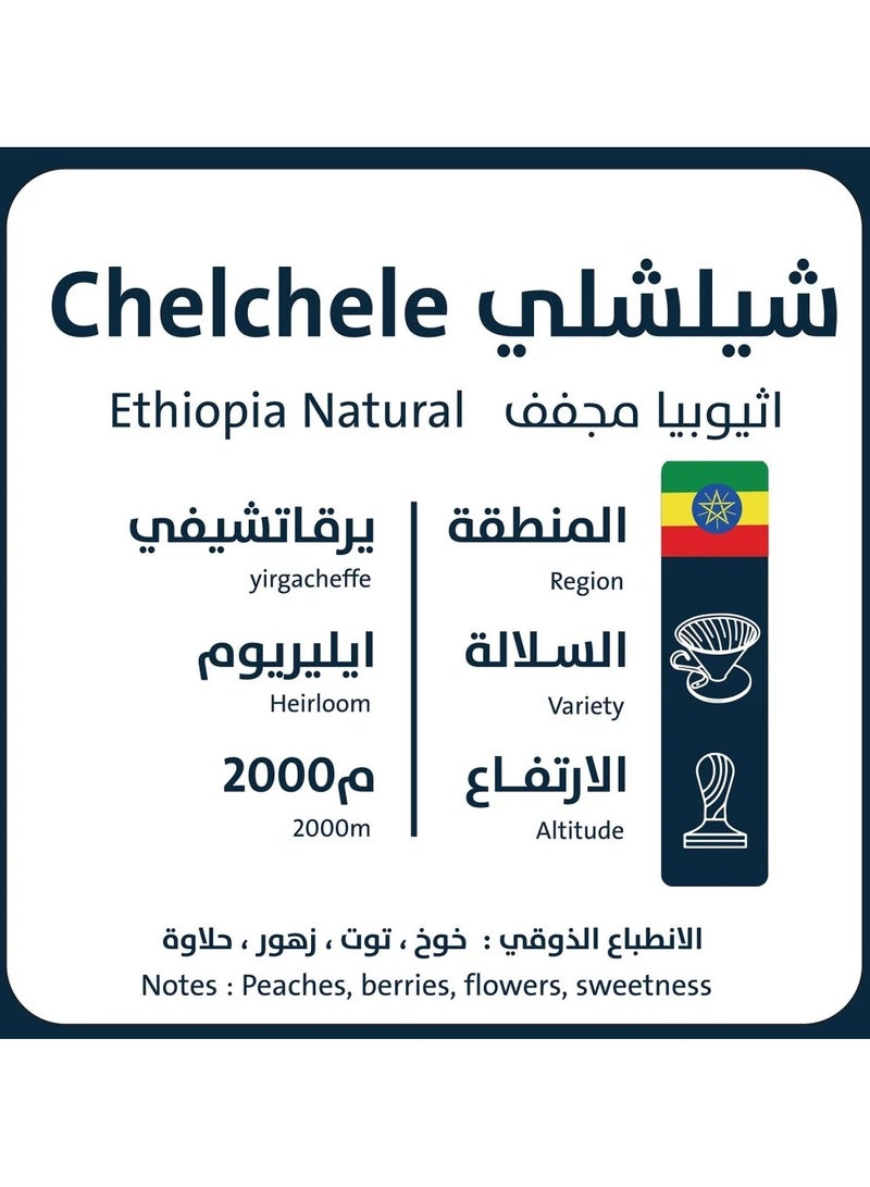 Oro Coffee bean ethiopia chelchele 250G for Espresso And Filter 250G Unground roasted coffee beans for specialty coffee With a coffee scale spoon - Image 2