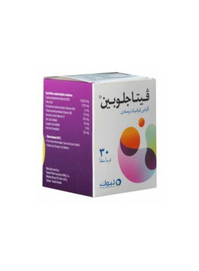 تبوك فيتاجلوبين فيتامينات و معادن 30 قرص - Image 3