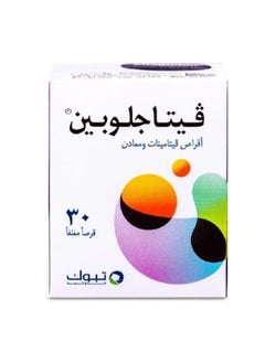 تبوك فيتاجلوبين فيتامينات و معادن 30 قرص  - Image 1