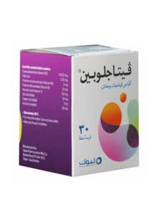 تبوك فيتاجلوبين فيتامينات و معادن 30 قرص - Image 4