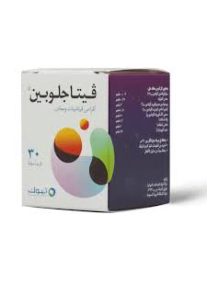 تبوك فيتاجلوبين فيتامينات و معادن 30 قرص - Image 5