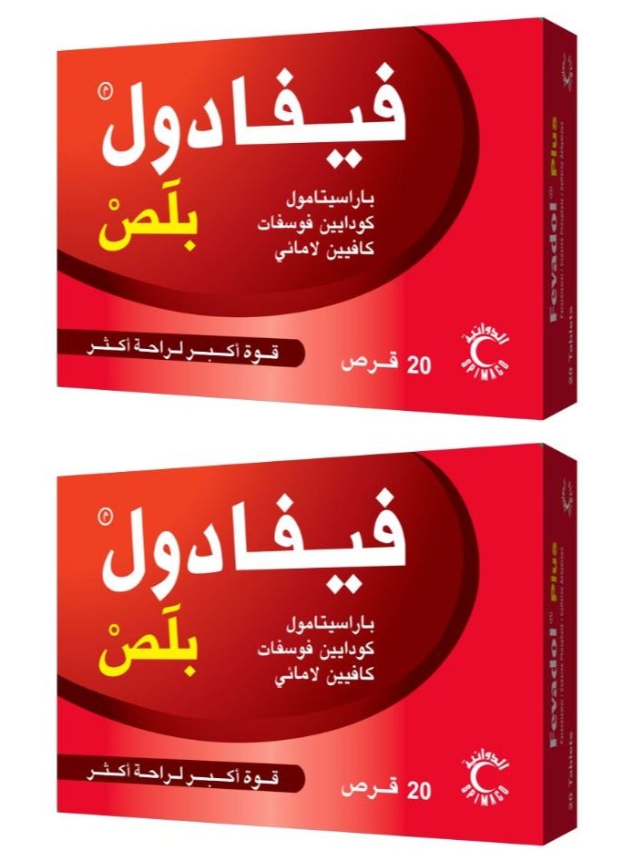 فيفادول باقة من عبوتين فيفادول بلس 500 مجم 20 قرص - Image 2