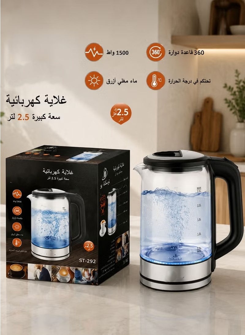 PRIMO PLUS Wahaj 2.5-Liter Glass Electric Kettle, 1500W, featuring an "Ocean Blue" light – electric heater, tea kettle - Image 5