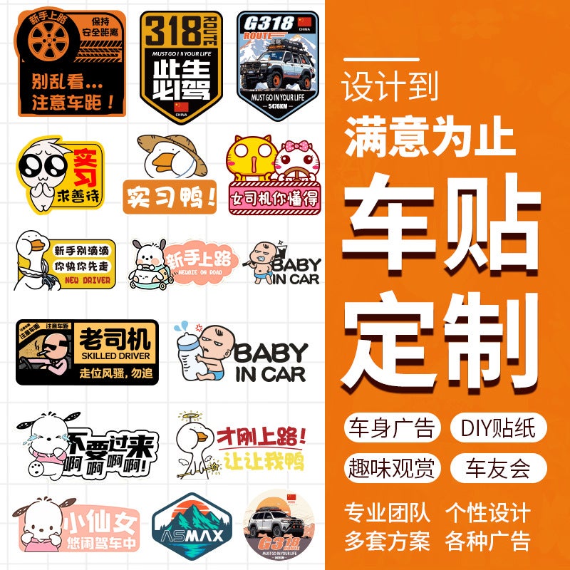Custom Reflective Car Decal Stickers Luminous stickers