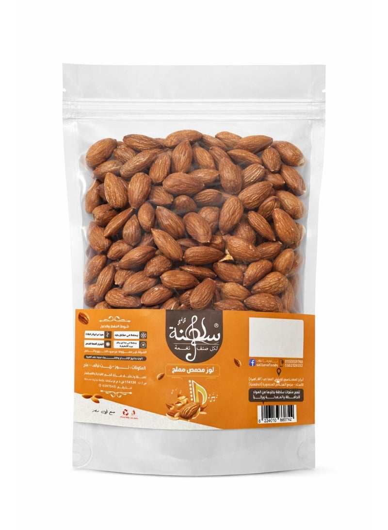 لوز محمص مملح 250جم