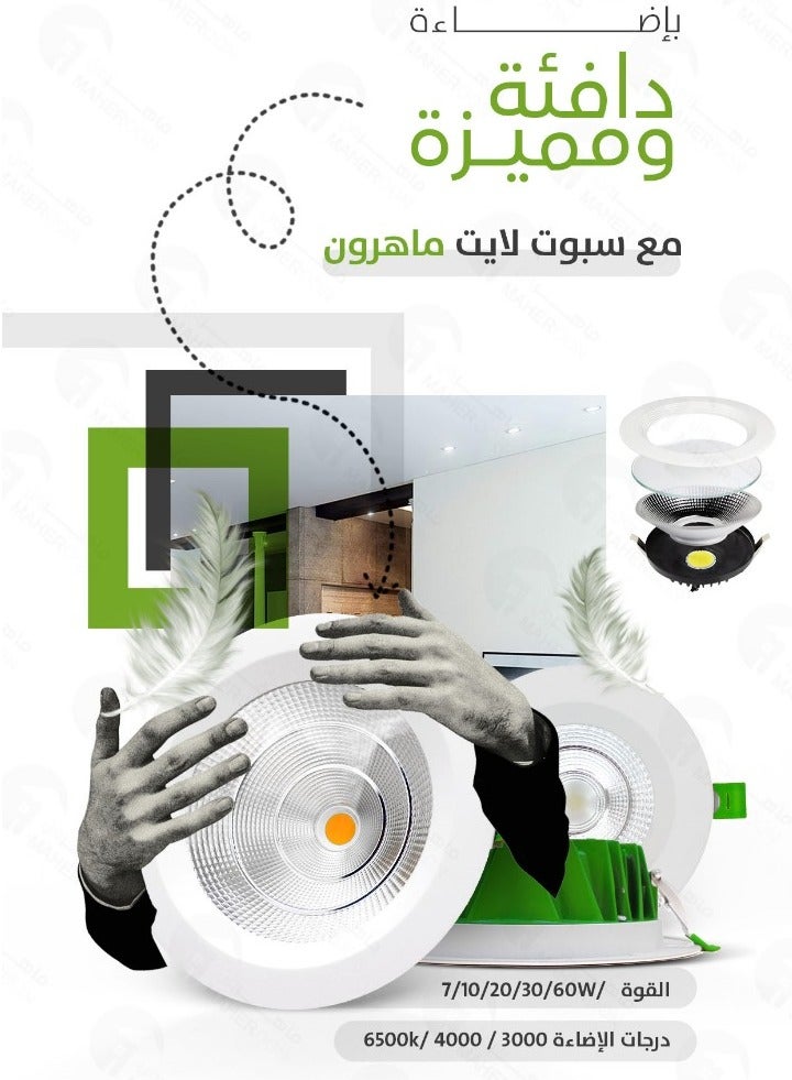 ماهرون سبوت لايت غاطس بالسقف 10سم 10 واط 3000 كلفن - Image 1
