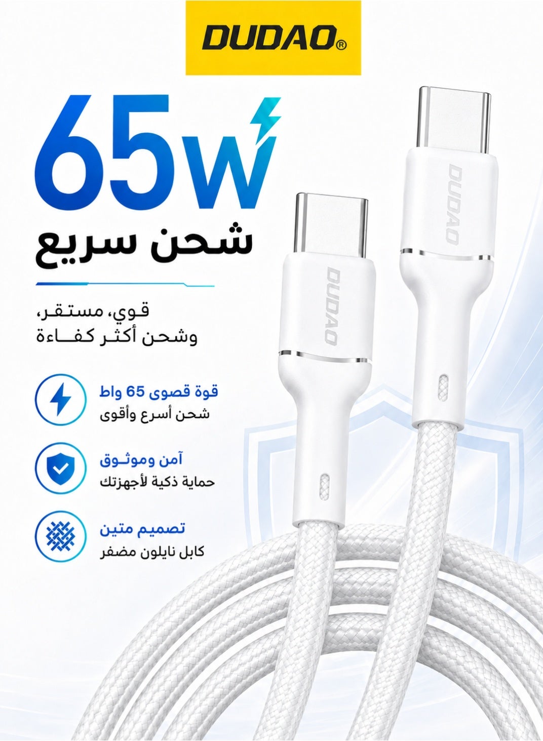 dudao Dudao Type C Cable Fast Charger usbc 1 M 65W ZA0BF14C30E75D40F302DZ