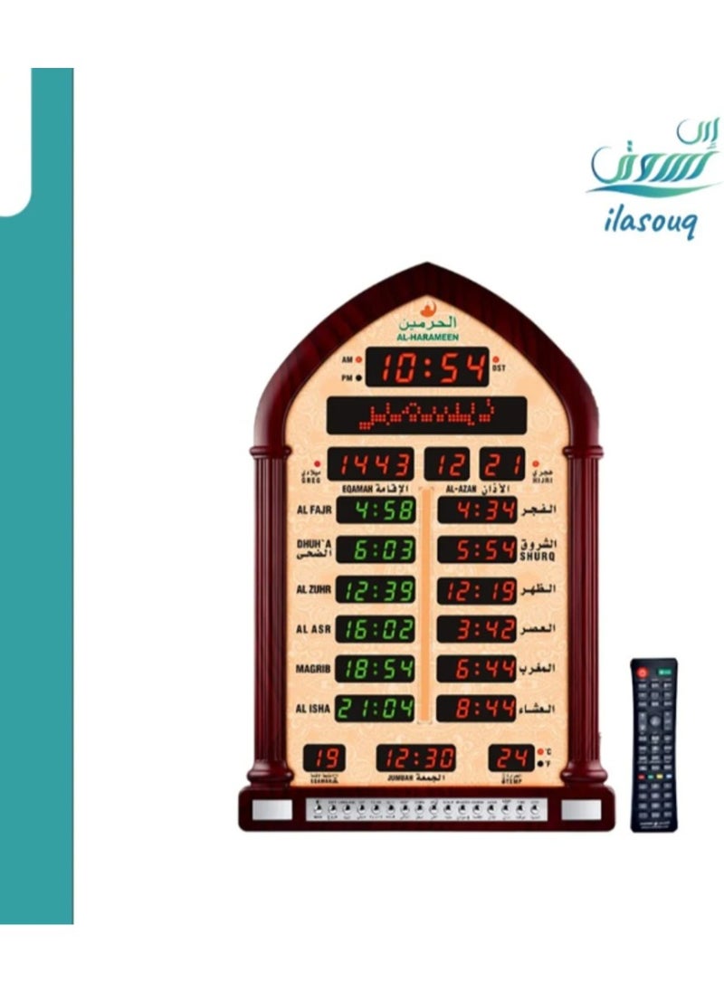 الحرمين HA-5220BROWN Al-Haramain Smart Clock for Mosque with Multiple Functions 