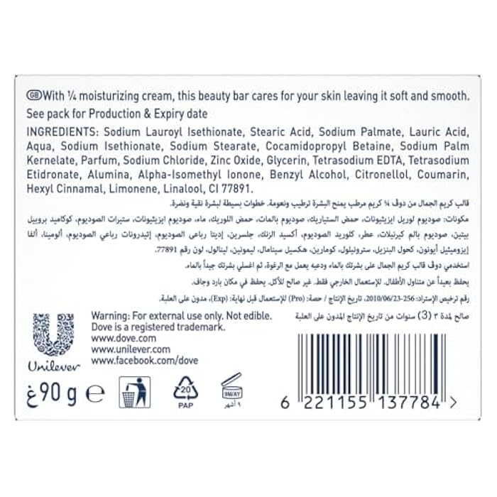 Dove Beauty Cream Bar Soap White Made with ¼ moisturizing cream 90G - Image 2