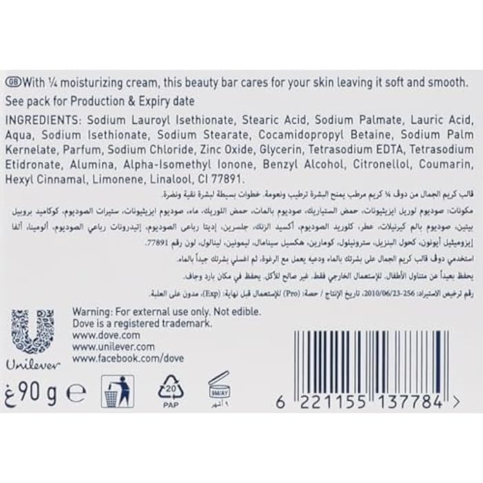 Dove Beauty Cream Bar Soap White Made with ¼ moisturizing cream 90G - Image 3