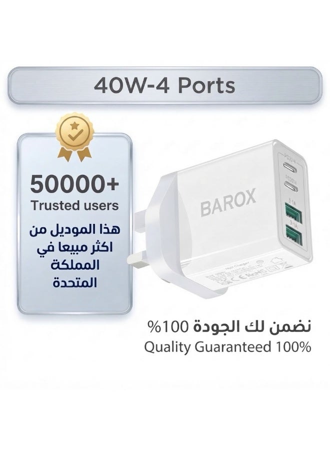 شاحن جوال 40 واط من باروكس