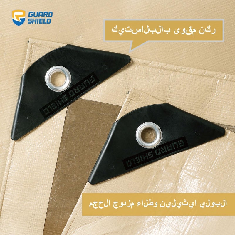 مشمع ثقيل من GUARD SHIELD مقاس 2x3 متر بيج/كاكي متعدد الأغراض مقاوم للأشعة فوق البنفسجية ومقاوم للماء مأوى خيمة غطاء أرضي 160 جم/م² - Image 2