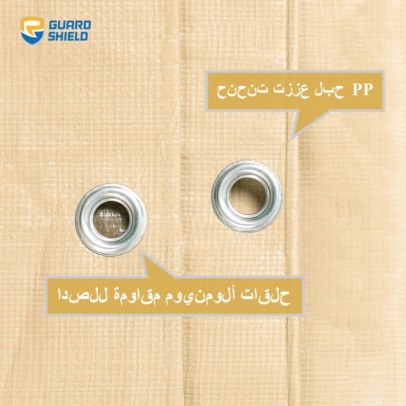 مشمع ثقيل من GUARD SHIELD مقاس 2x3 متر بيج/كاكي متعدد الأغراض مقاوم للأشعة فوق البنفسجية ومقاوم للماء مأوى خيمة غطاء أرضي 160 جم/م² - Image 4